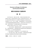 施工安全自查报告